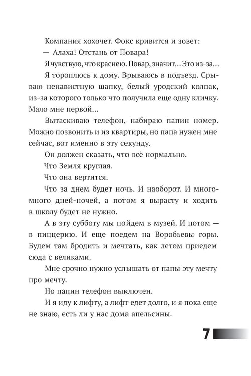 Дополнительное изображение книги «Где папа?»