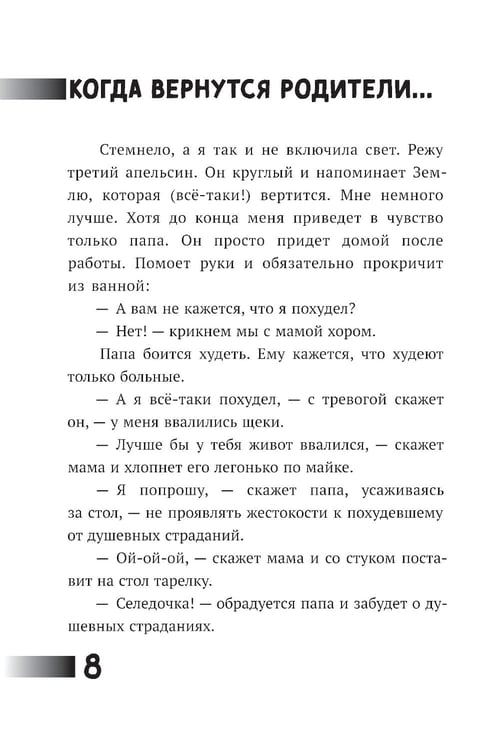 Дополнительное изображение книги «Где папа?»