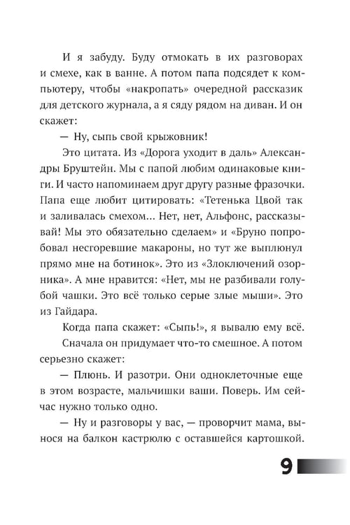 Дополнительное изображение книги «Где папа?»