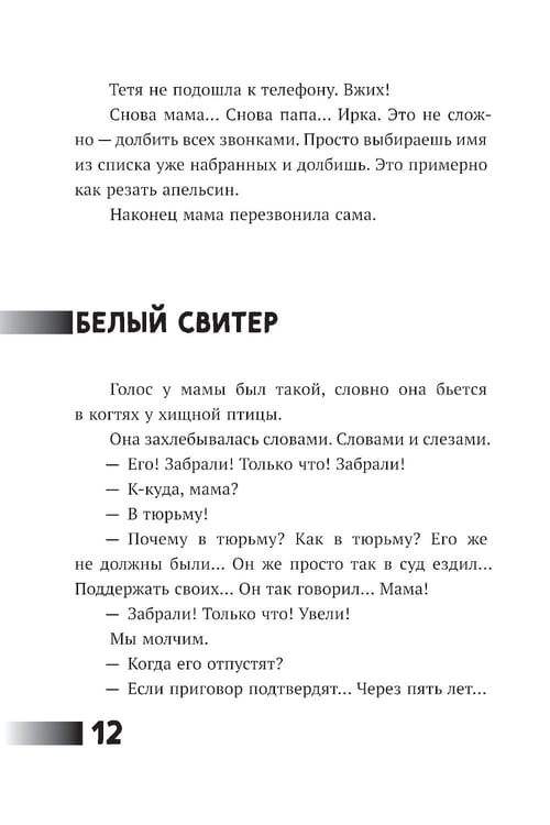 Дополнительное изображение книги «Где папа?»