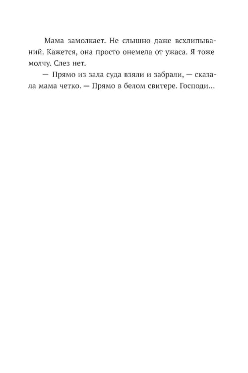 Дополнительное изображение книги «Где папа?»