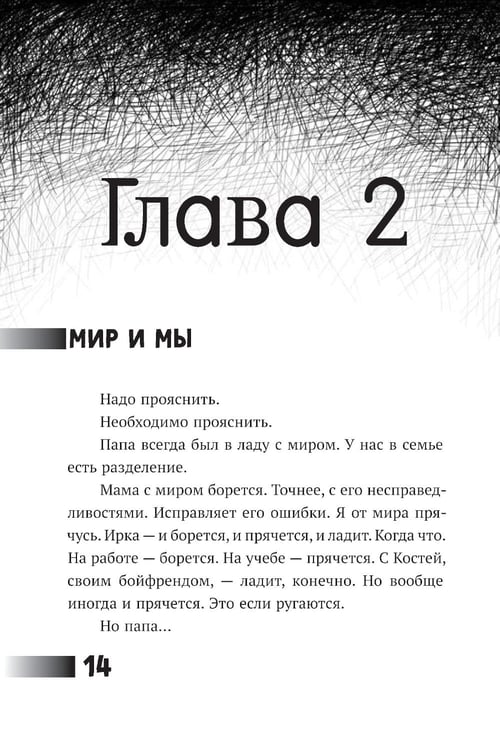 Дополнительное изображение книги «Где папа?»