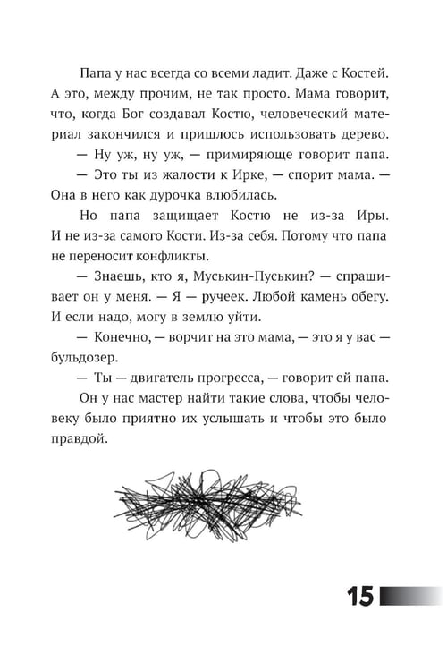 Дополнительное изображение книги «Где папа?»