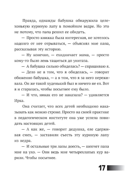 Дополнительное изображение книги «Где папа?»
