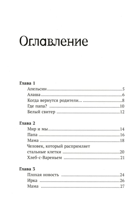 Дополнительное изображение книги «Где папа?»