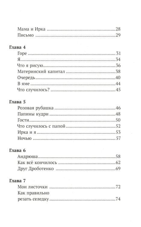 Дополнительное изображение книги «Где папа?»