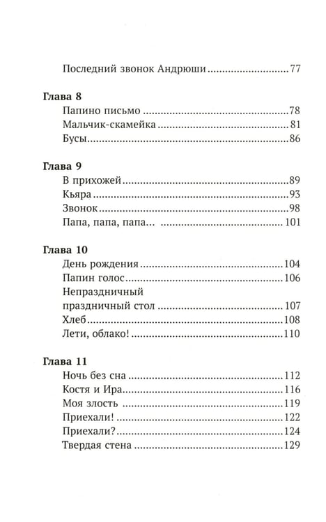 Дополнительное изображение книги «Где папа?»