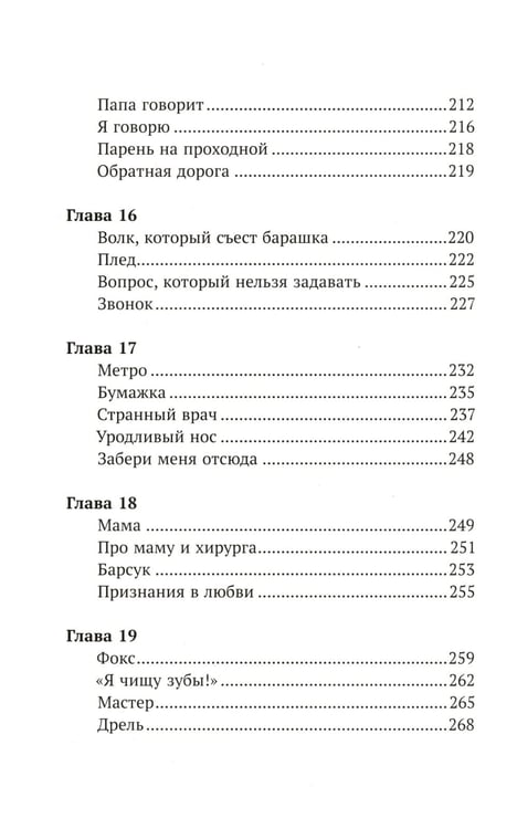 Дополнительное изображение книги «Где папа?»