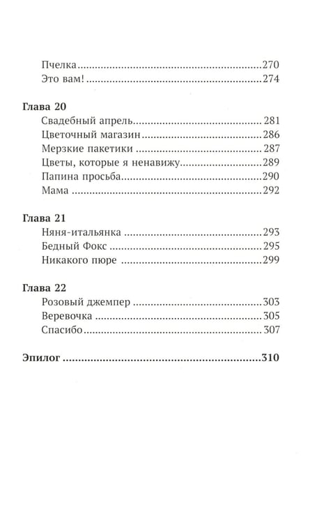 Дополнительное изображение книги «Где папа?»