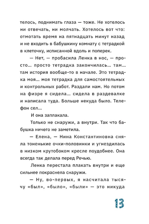 Дополнительное изображение книги «Травелог твоей бабушки»