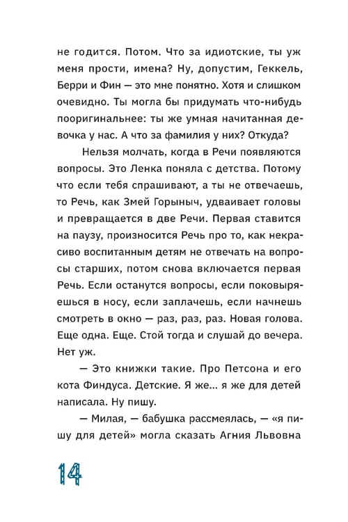 Дополнительное изображение книги «Травелог твоей бабушки»