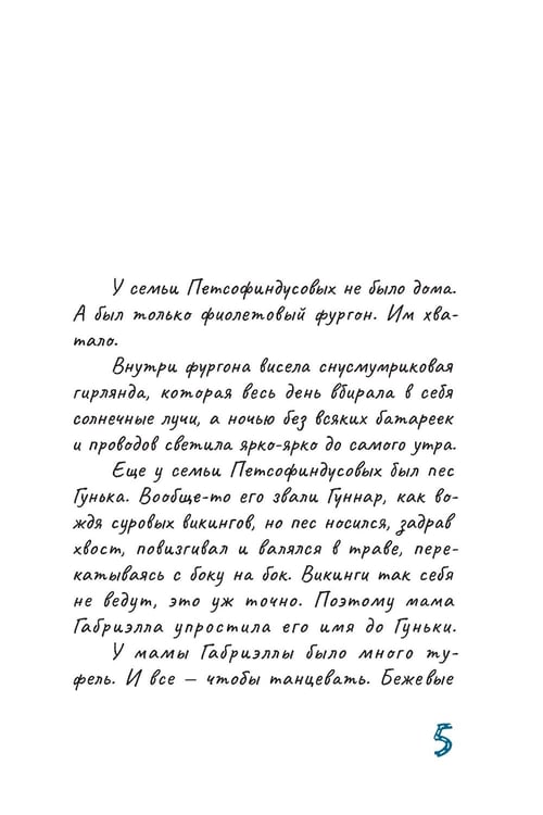 Дополнительное изображение книги «Травелог твоей бабушки»
