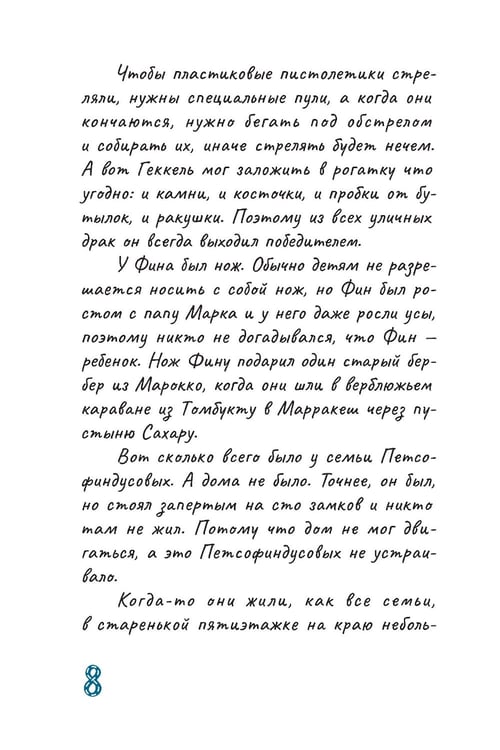 Дополнительное изображение книги «Травелог твоей бабушки»