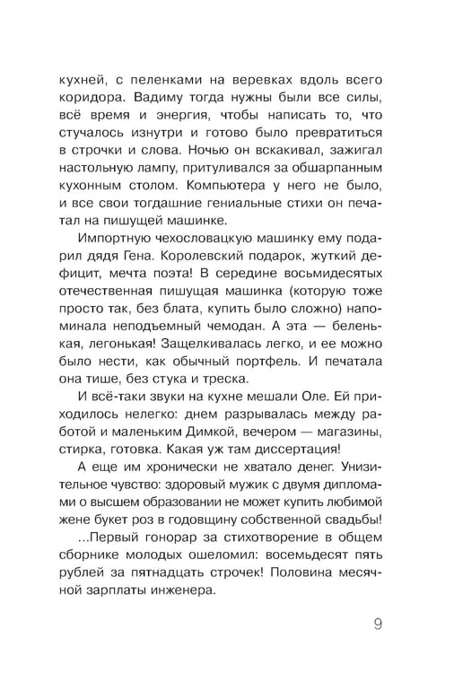 Дополнительное изображение книги «Заблудившийся автобус»