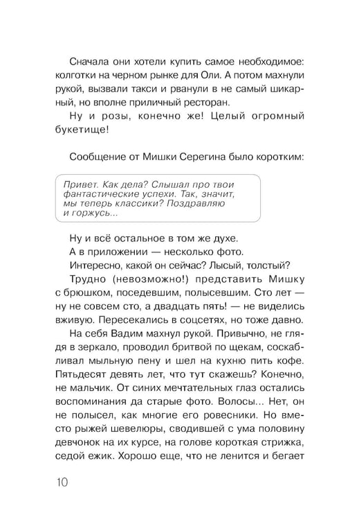 Дополнительное изображение книги «Заблудившийся автобус»
