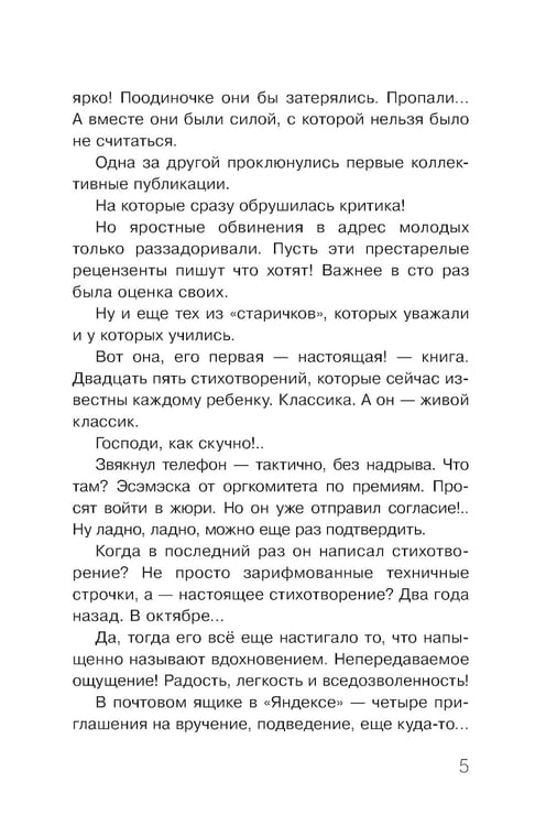 Дополнительное изображение книги «Заблудившийся автобус»