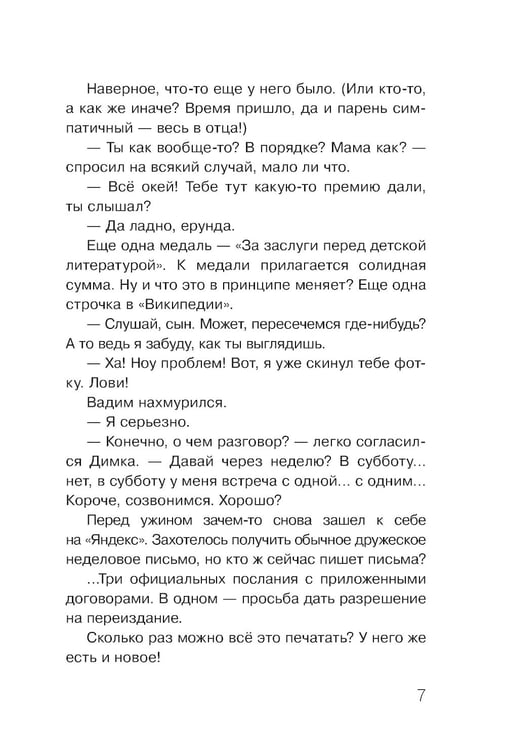 Дополнительное изображение книги «Заблудившийся автобус»