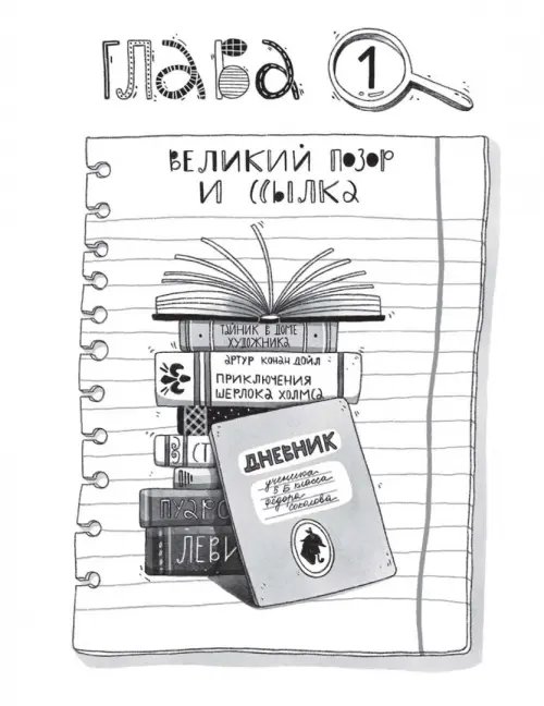 Дополнительное изображение книги «Дело было в Тумановке»