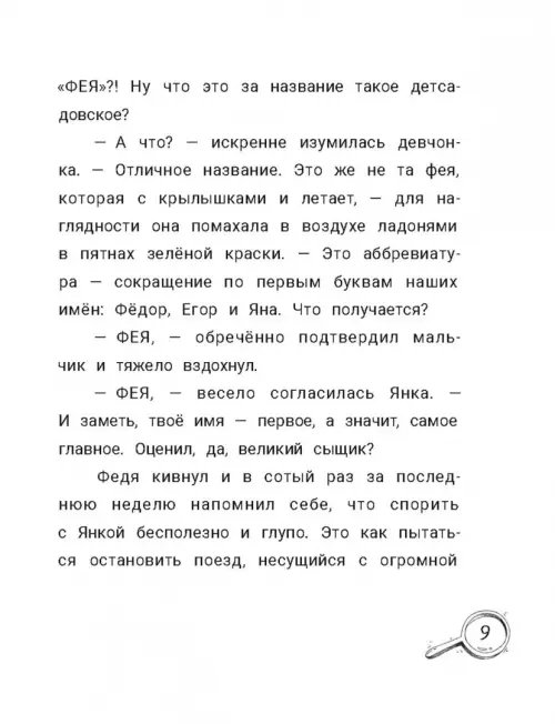 Дополнительное изображение книги «Дело было в Тумановке»