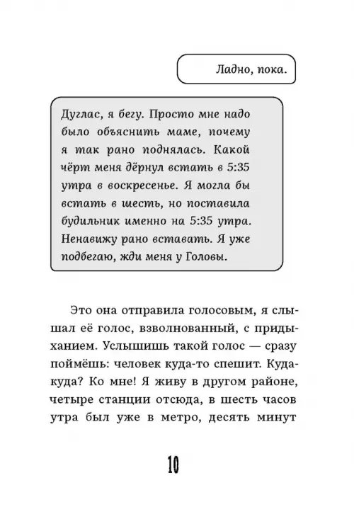 Дополнительное изображение книги «Хлоя и Дуглас»