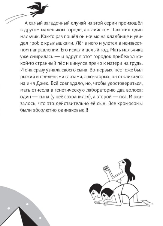 Дополнительное изображение книги «Страшное слово»