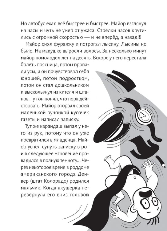Дополнительное изображение книги «Страшное слово»