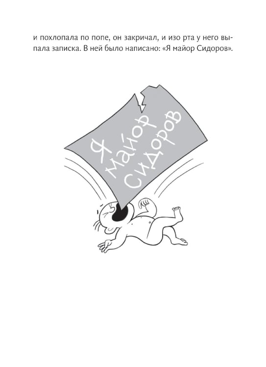 Дополнительное изображение книги «Страшное слово»