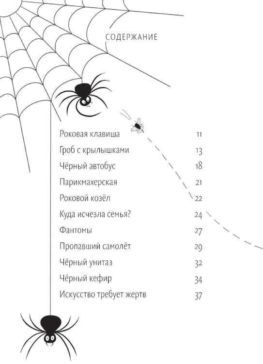 Дополнительное изображение книги «Страшное слово»