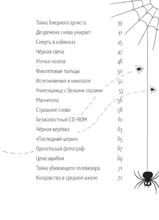 Дополнительное изображение книги «Страшное слово»