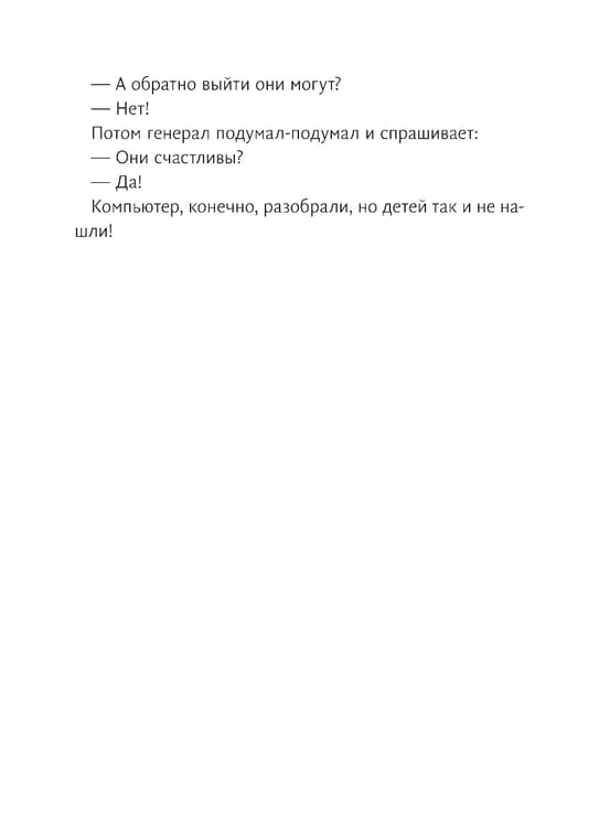 Дополнительное изображение книги «Страшное слово»