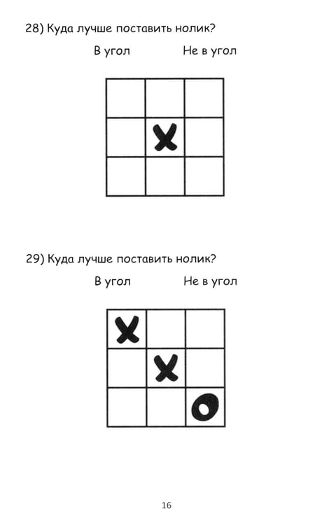 Дополнительное изображение книги «400+ задач по занимательной математике. Профи: Учебное пособие»