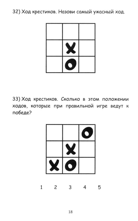 Дополнительное изображение книги «400+ задач по занимательной математике. Профи: Учебное пособие»