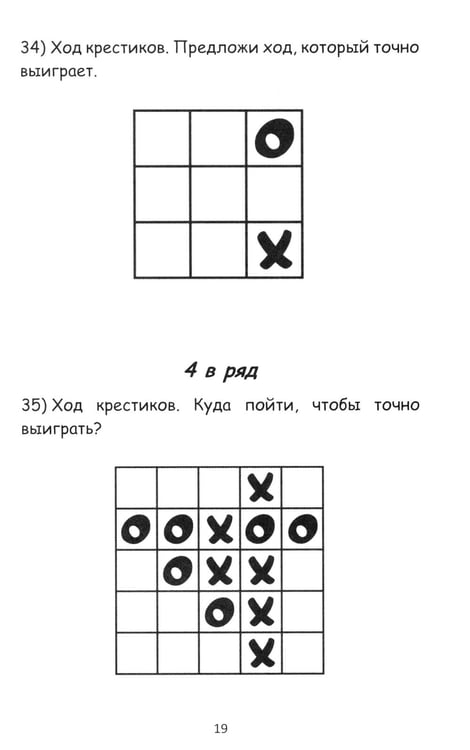 Дополнительное изображение книги «400+ задач по занимательной математике. Профи: Учебное пособие»