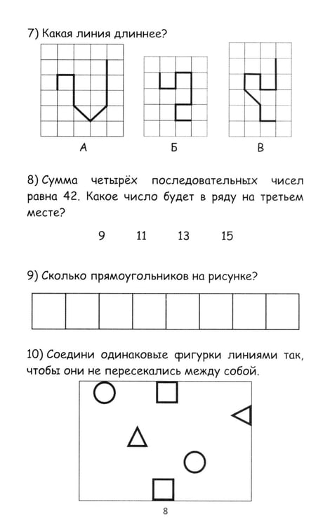 Дополнительное изображение книги «400+ задач по занимательной математике. Профи: Учебное пособие»