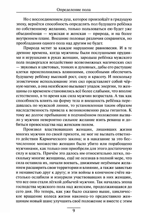 Дополнительное изображение книги «Учение Храма. Т. 2. 2-е изд»