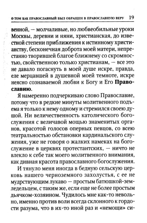 Дополнительное изображение книги «Великое в малом»