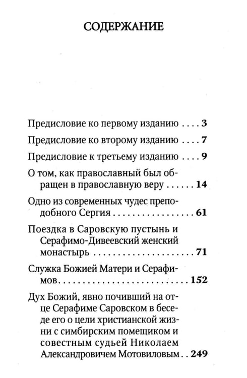 Дополнительное изображение книги «Великое в малом»