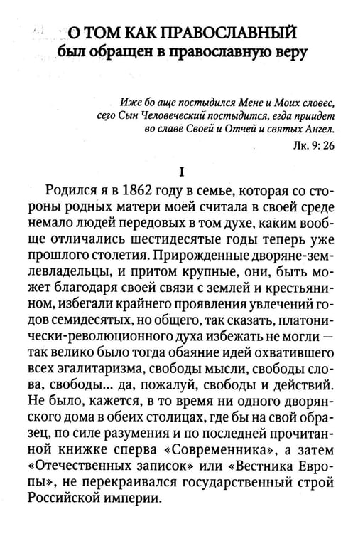 Дополнительное изображение книги «Великое в малом»