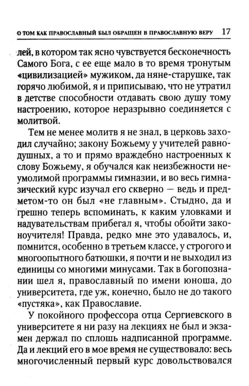 Дополнительное изображение книги «Великое в малом»