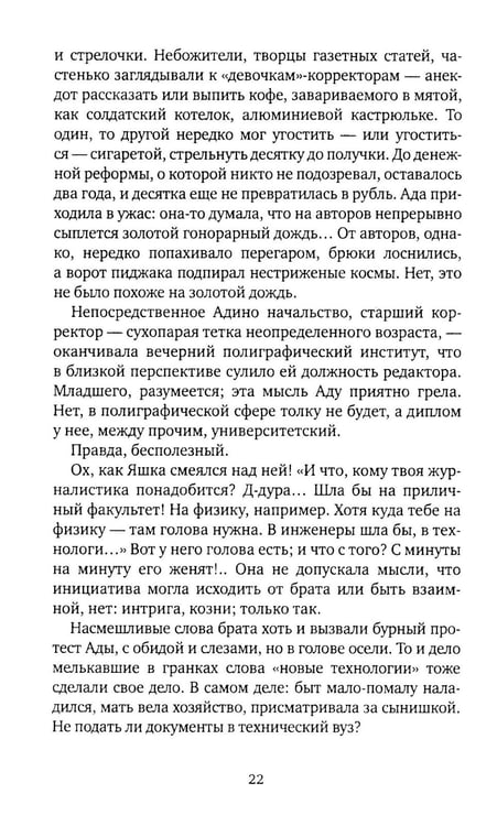 Дополнительное изображение книги «Джек, который построил дом: роман»