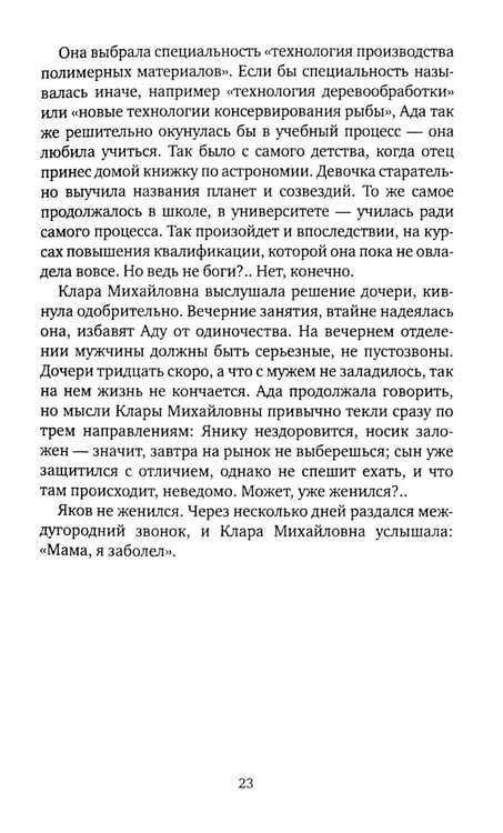 Дополнительное изображение книги «Джек, который построил дом: роман»