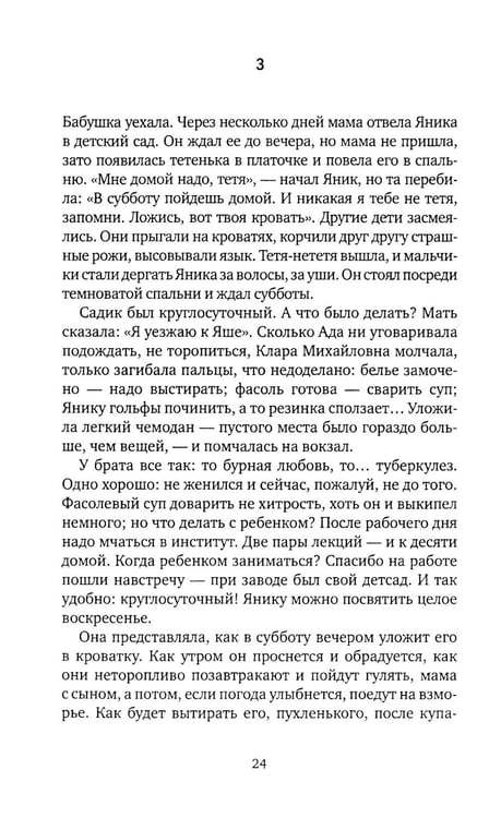 Дополнительное изображение книги «Джек, который построил дом: роман»