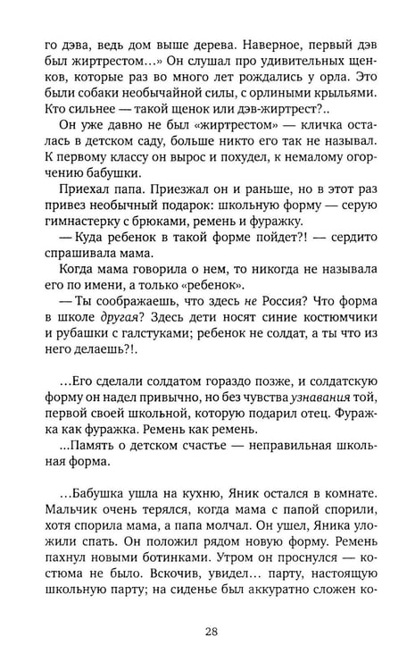 Дополнительное изображение книги «Джек, который построил дом: роман»