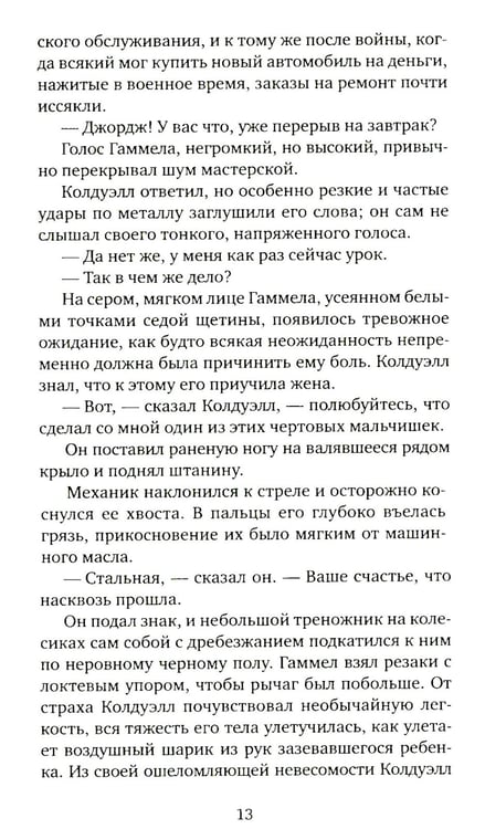Дополнительное изображение книги «Кентавр: роман»