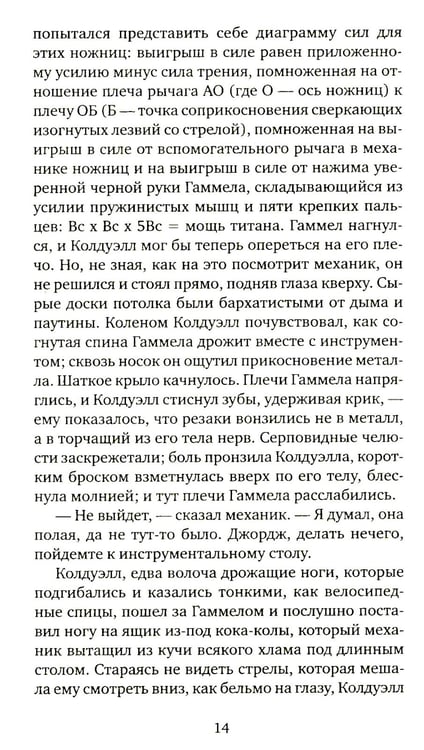 Дополнительное изображение книги «Кентавр: роман»