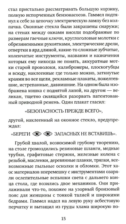 Дополнительное изображение книги «Кентавр: роман»