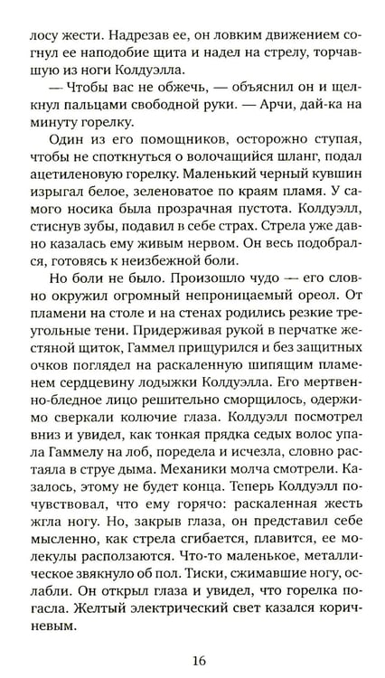 Дополнительное изображение книги «Кентавр: роман»