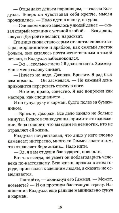 Дополнительное изображение книги «Кентавр: роман»