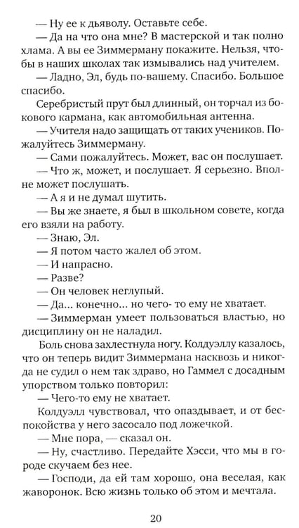 Дополнительное изображение книги «Кентавр: роман»