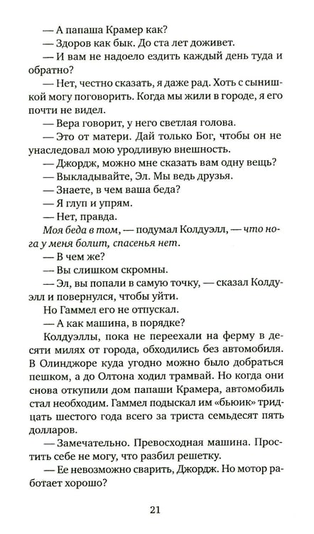 Дополнительное изображение книги «Кентавр: роман»